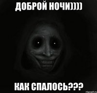 доброй ночи)))) как спалось???