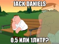 Jack daniels 0,5 или 1литр?