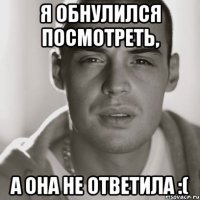 Я обнулился посмотреть, а она не ответила :(