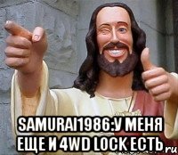  Samurai1986:у меня еще и 4WD Lock есть