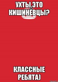 ухты,это кишинёвцы? классные ребята)