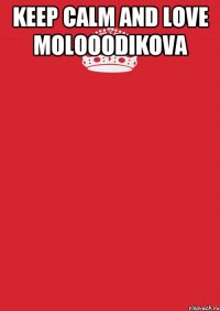 keep calm and love Molooodikova 