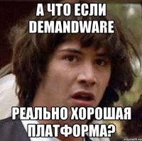 А что если Demandware реально хорошая платформа?