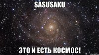 SasuSaku Это и есть космос!
