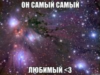 он самый самый любимый <3