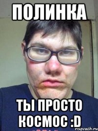 Полинка Ты просто космос :D