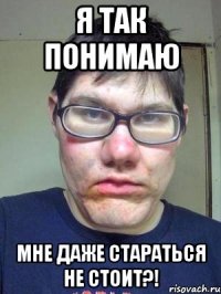 Я так понимаю мне даже стараться не стоит?!