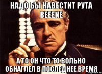 надо бы навестит рута beeene А то он что то больно обнаглел в последнее время