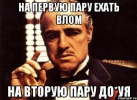 на первую пару ехать влом на вторую пару до*уя