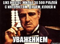 LIKE HOSTEL: жилье за 500 рублей с интернетом, душем, кухней и уважением