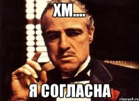 Хм.... Я согласна