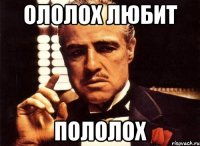 Ололох любит Пололох