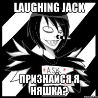 Laughing Jack Признайся я няшка?