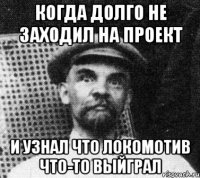 Когда долго не заходил на проект И узнал что Локомотив что-то выйграл