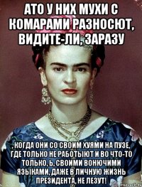 АТО у них мухи с комарами разносют, видите-ли, заразу , когда они со своим хуями на пузе, где только не работыют и во что-то только, Ь, своими вонючими языками, даже в личную жизнь Президента, не лезут!