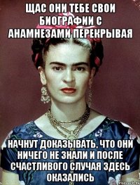 Щас они тебе свои биографии с анамнезами перекрывая начнут доказывать, что они ничего не знали и после счастливого случая здесь оказались