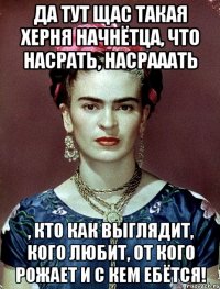 Да тут щас такая херня начнётца, что насрать, насрааать , кто как выглядит, кого любит, от кого рожает и с кем ебётся!