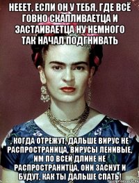 Нееет, если он у тебя, где всё говно скапливаетца и застаиваетца ну немного так начал подгнивать , когда отрежут, дальше вирус не распространица, вирусы ленивые, им по всей длине не распространитца, они заснут и будут, как ты дальше спать!