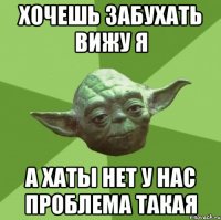хочешь забухать вижу я а хаты нет у нас проблема такая