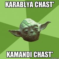 KARABLYA CHAST' Kamandi chast'