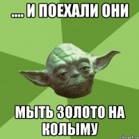.... и поехали они мыть золото на Колыму