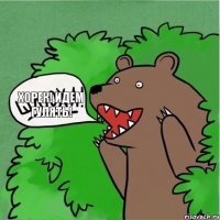 Хорек! Идем гулять!