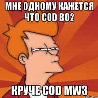 Мне одному кажется что CoD BO2 круче CoD MW3