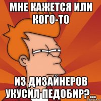 мне кажется или кого-то из дизайнеров укусил педобир?...
