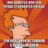 Мне кажется, или чем лучше становится погода тем красивей Осташков с каждым днём