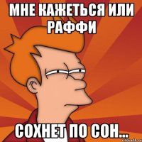 Мне кажеться или Раффи сохнет по Сон...