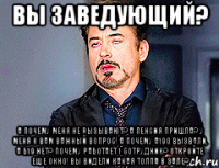 ВЫ ЗАВЕДУЮЩИЙ? А почему меня не вызывают? А пенсия пришла? У меня к вам важный вопрос! А почему А190 вызвали, а Б19 нет? Почему работает 1 сотрудник? Откройте еще окно! Вы видели какая толпа в зале?