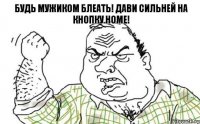 Будь мужиком блеать! Дави сильней на кнопку Home!