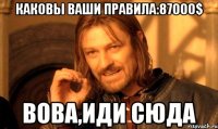 Каковы Ваши Правила:87000$ Вова,Иди Сюда