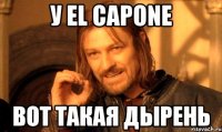 У El Capone Вот такая дырень