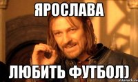 ярослава любить футбол)