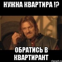 Нужна квартира !? Обратись в квартирант