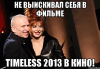 не выискивал себя в фильме Timeless 2013 в кино!