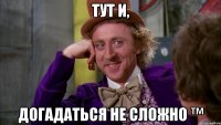 тут и, догадаться не сложно ™