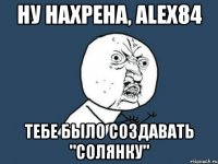 ну нахрена, Alex84 тебе было создавать "солянку"