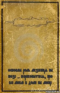  основна роль мізинця на нозі - переконатися, що всі меблі в домі на місці