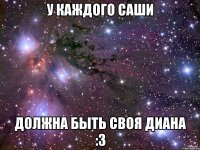 У каждого Саши должна быть своя Диана :3