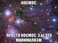 Космос. Просто космос. З.Ы.Это минимализм.