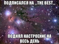 Подписался на ...The best... поднял настроение на весь день