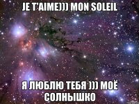 Je t'aime))) mon soleil Я люблю тебя ))) моё Солнышко