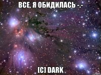 Все, я обидилась -.- [c] Dark