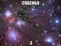 Спасибо :3