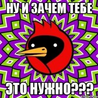 Ну и зачем тебе Это нужно???