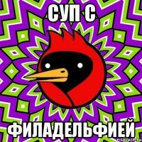 cуп с филадельфией