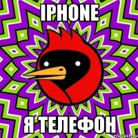 iPHONE Я телефон