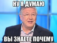 ну я думаю вы знаете почему